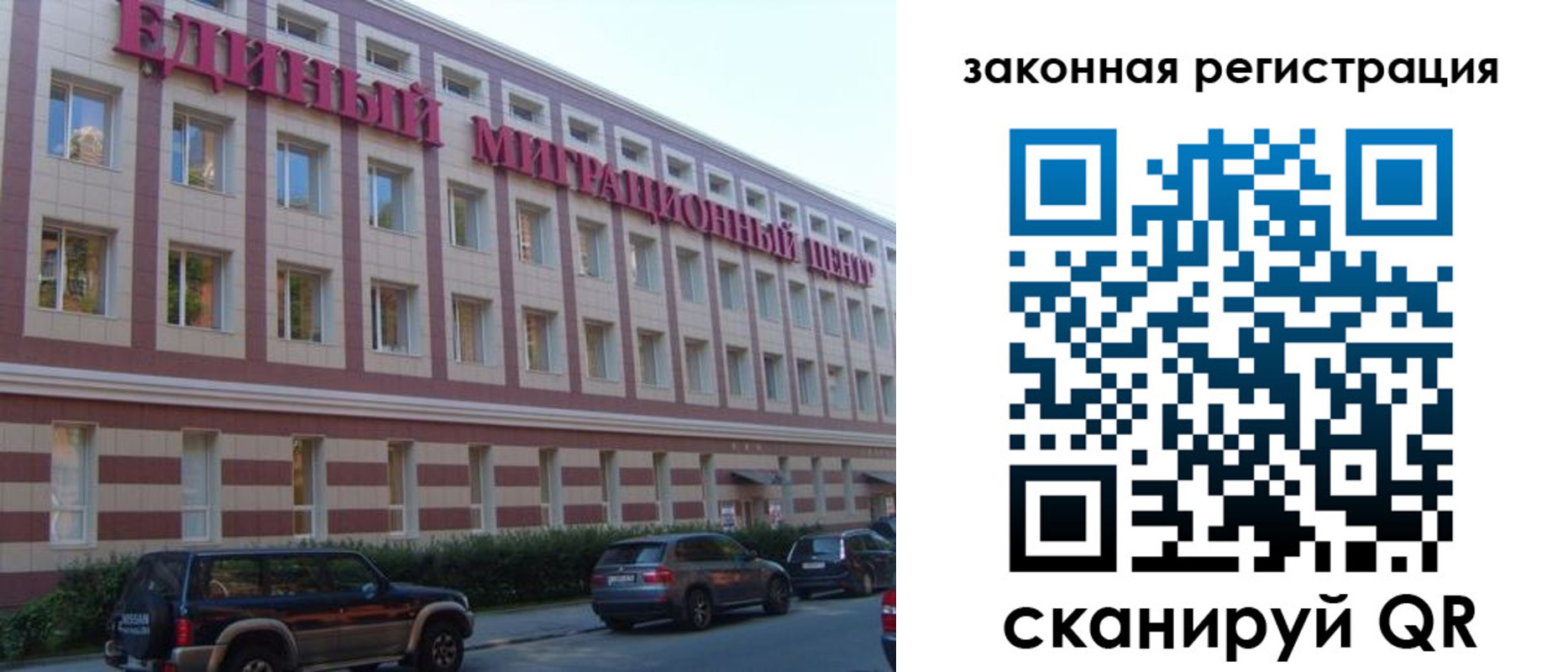 прописка для школы в Отрадном